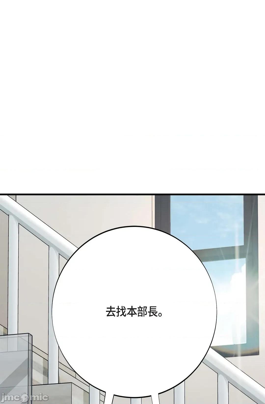 冇有出口 冇有出口-第83話 第4页