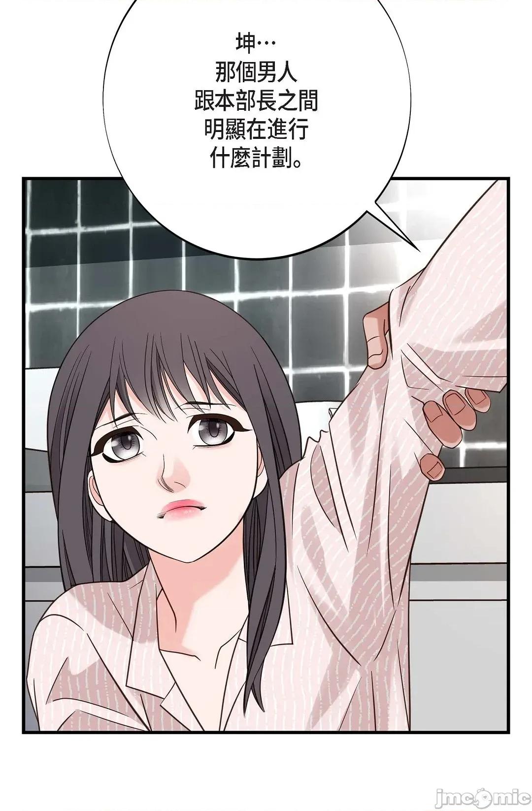 冇有出口 冇有出口-第83話 第10页