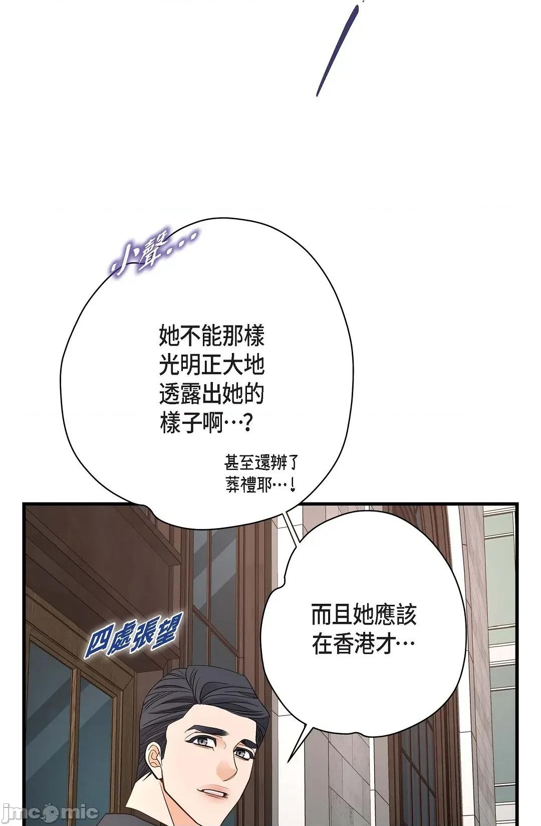 冇有出口 冇有出口-第83話 第29页