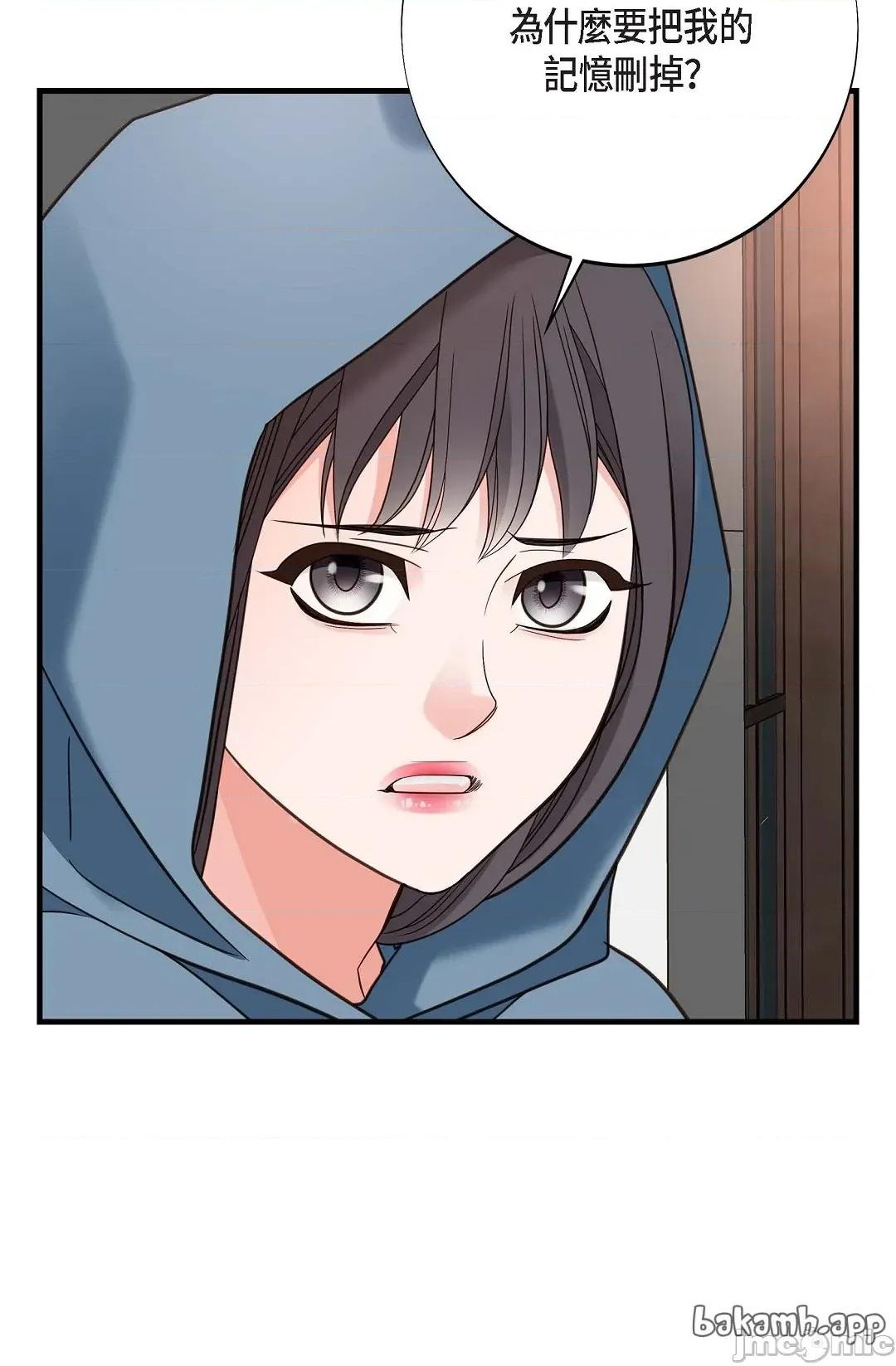 冇有出口 冇有出口-第83話 第32页