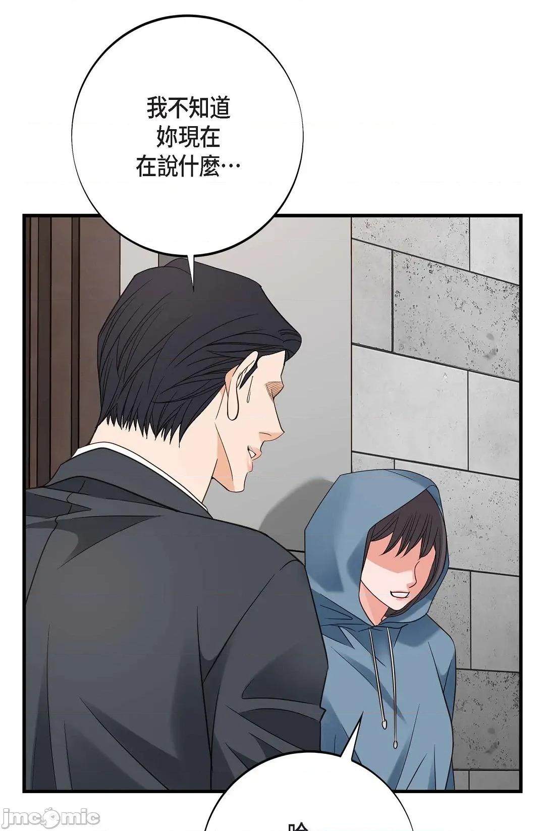 冇有出口 冇有出口-第83話 第33页