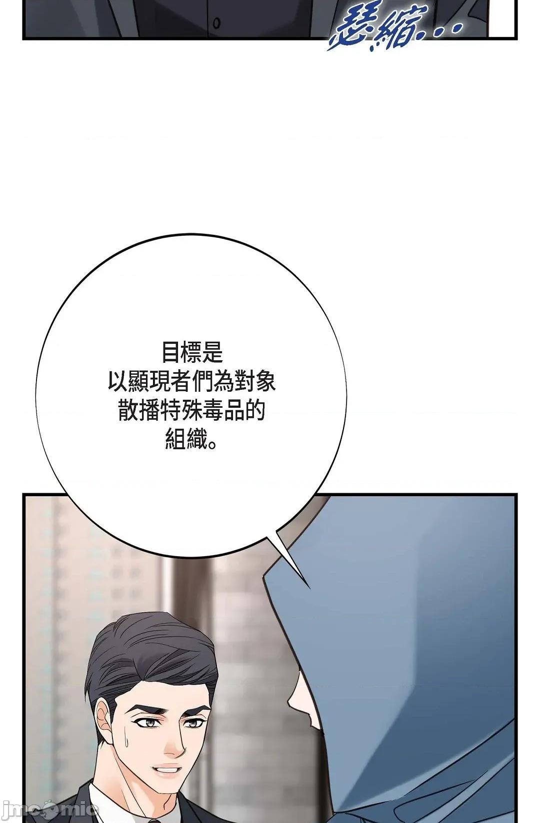 冇有出口 冇有出口-第83話 第36页