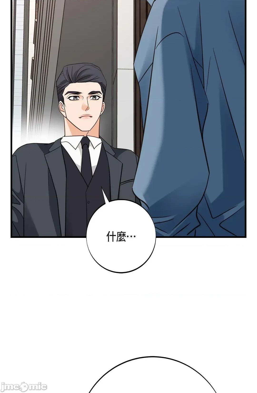 冇有出口 冇有出口-第83話 第41页