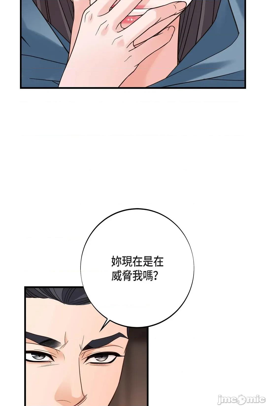 冇有出口 冇有出口-第83話 第55页