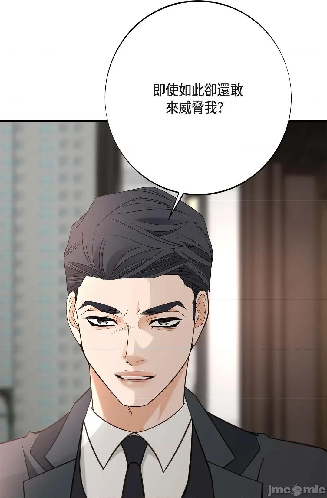 冇有出口 冇有出口-第83話 第60页