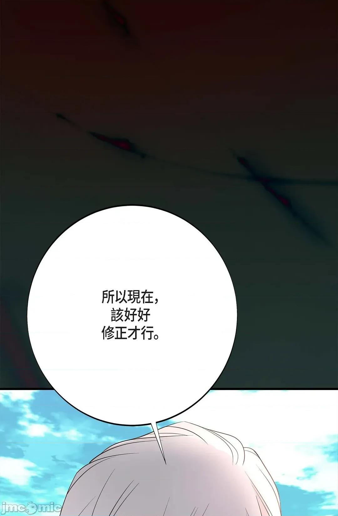 冇有出口 冇有出口-第83話 第80页