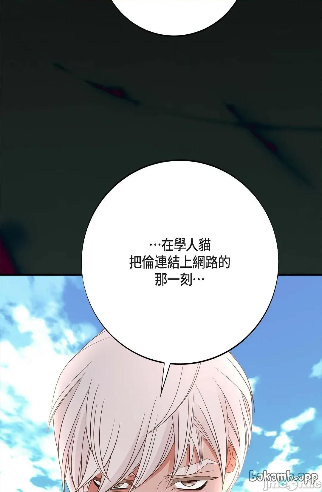 冇有出口 冇有出口-第83話 第85页