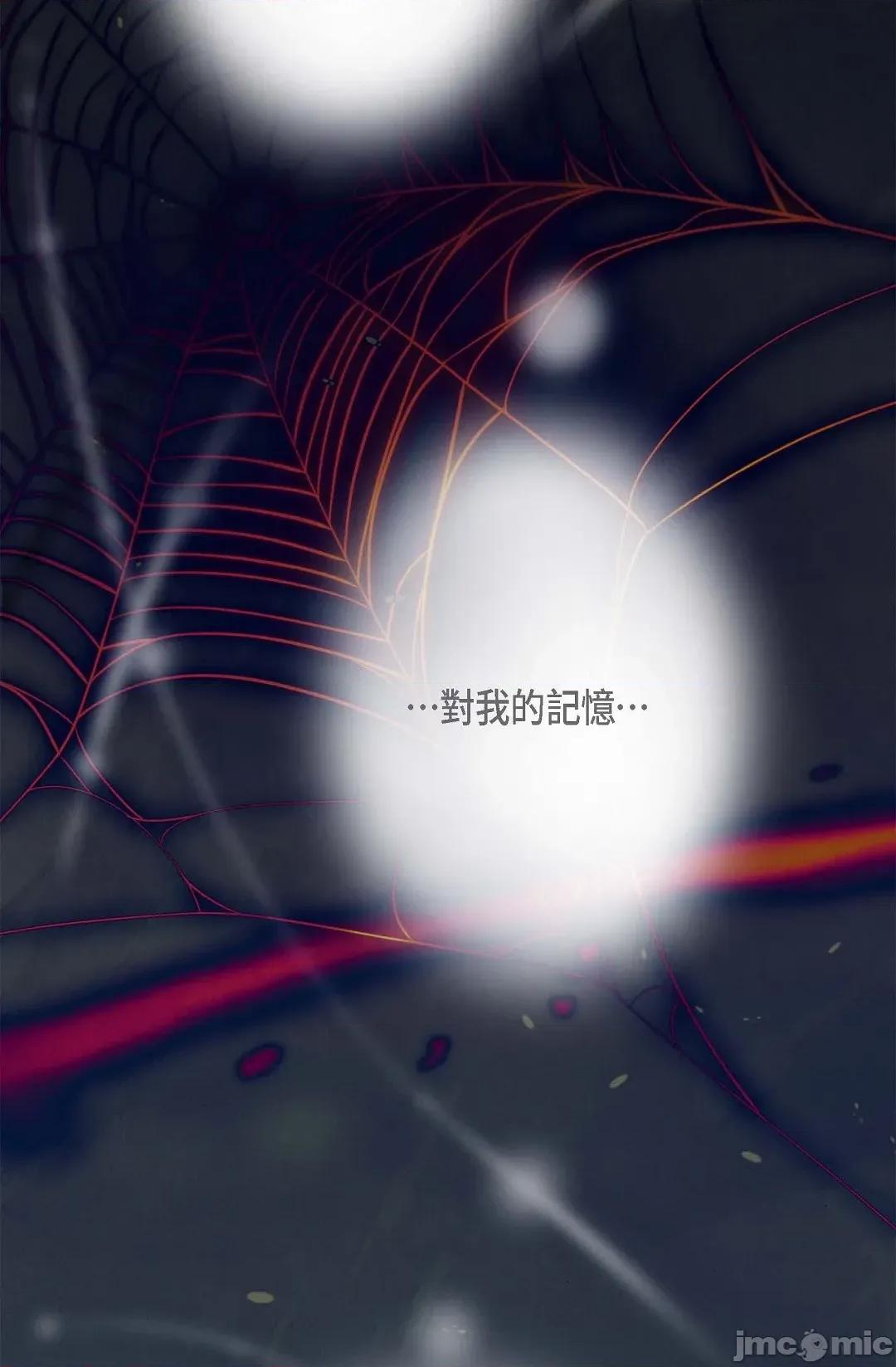 冇有出口 冇有出口-第83話 第90页