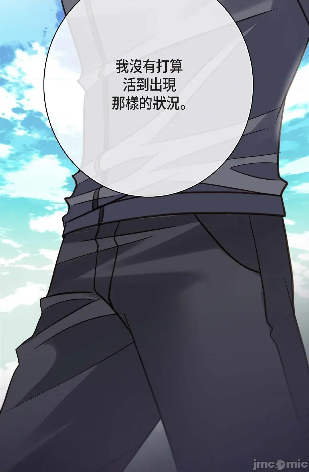 冇有出口 冇有出口-第83話 第97页