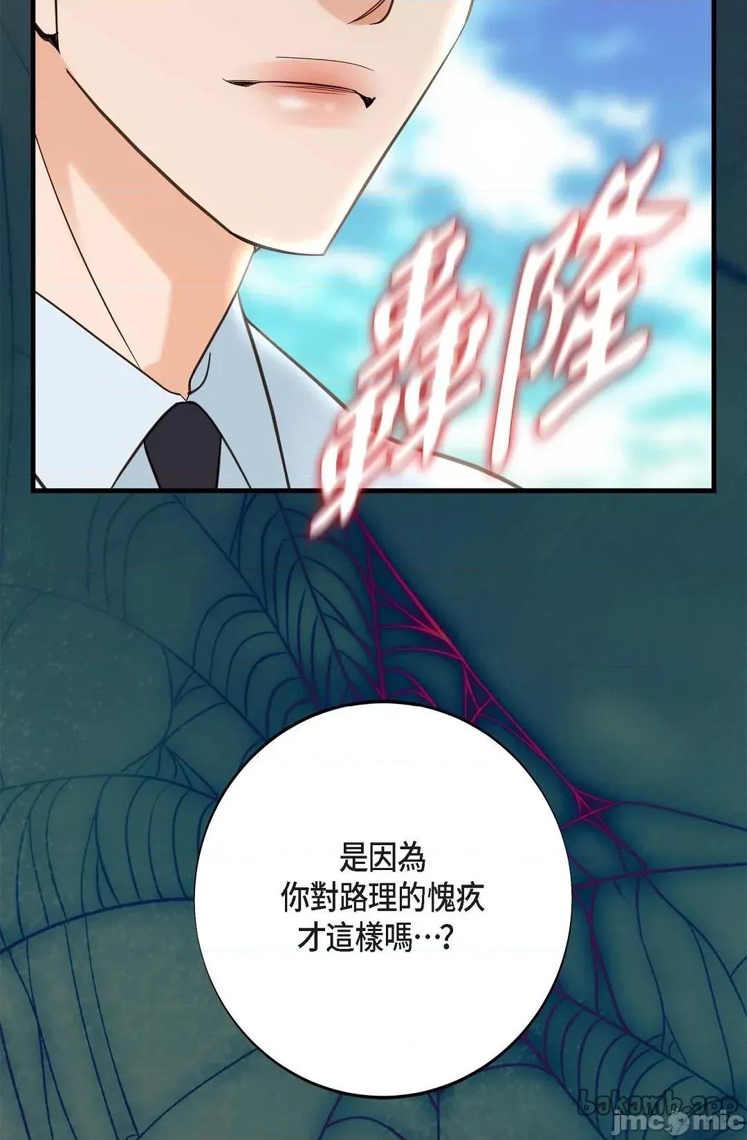 冇有出口 冇有出口-第83話 第99页