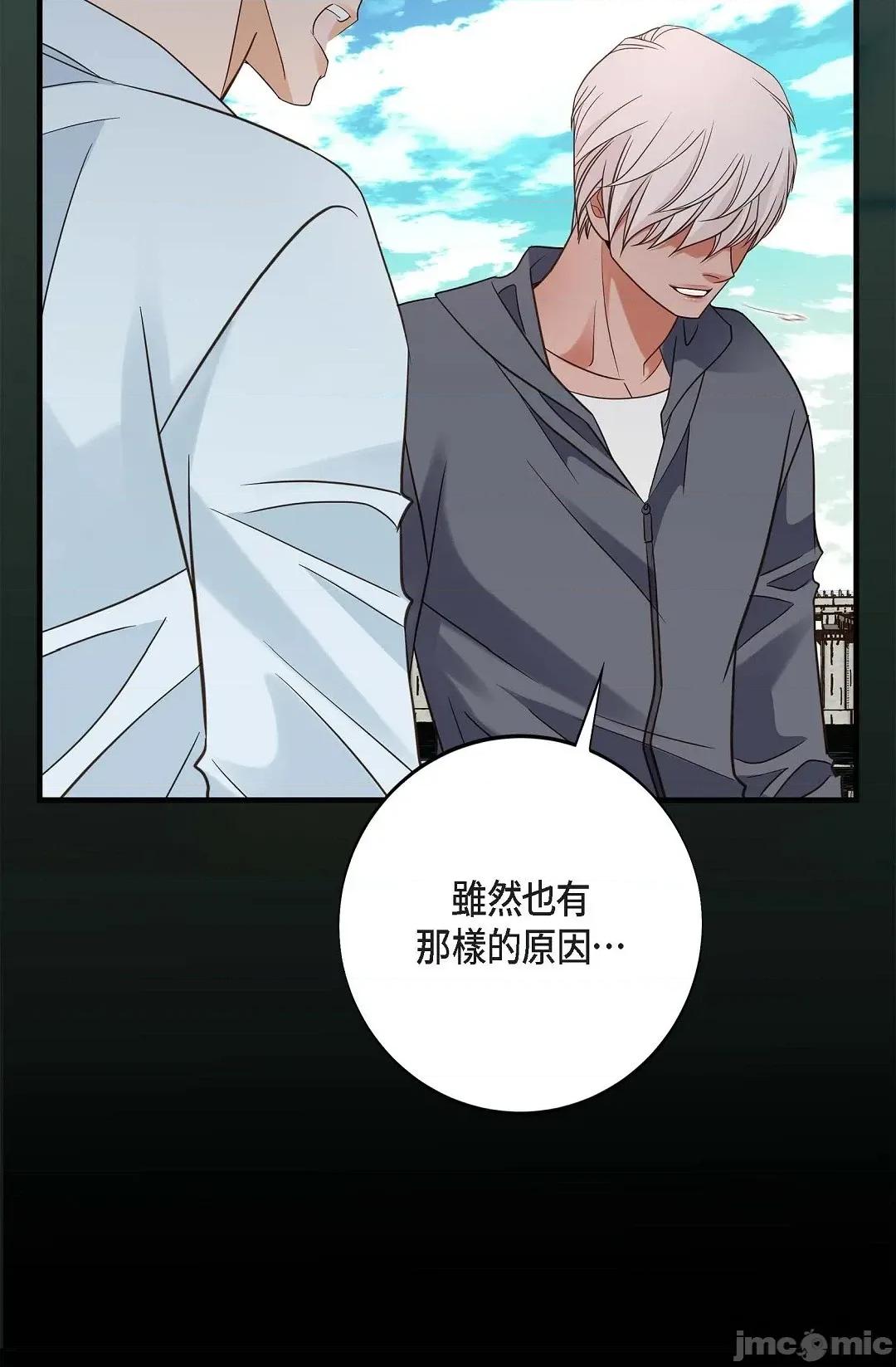 冇有出口 冇有出口-第83話 第101页
