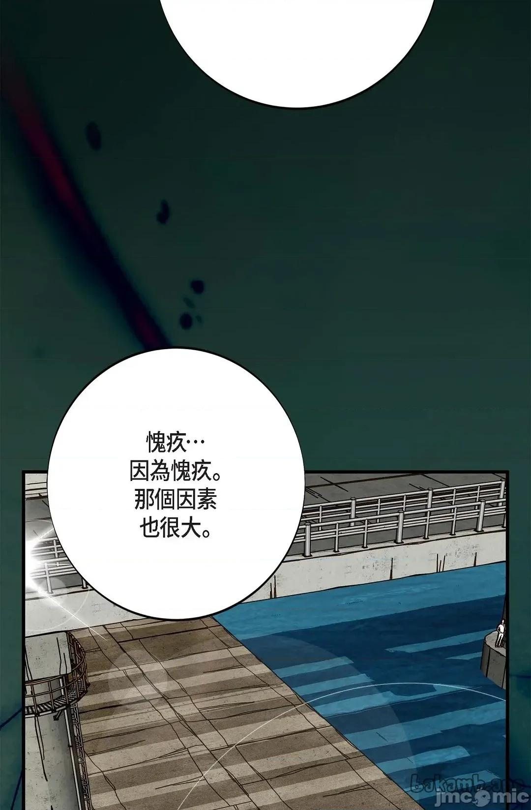 冇有出口 冇有出口-第83話 第107页