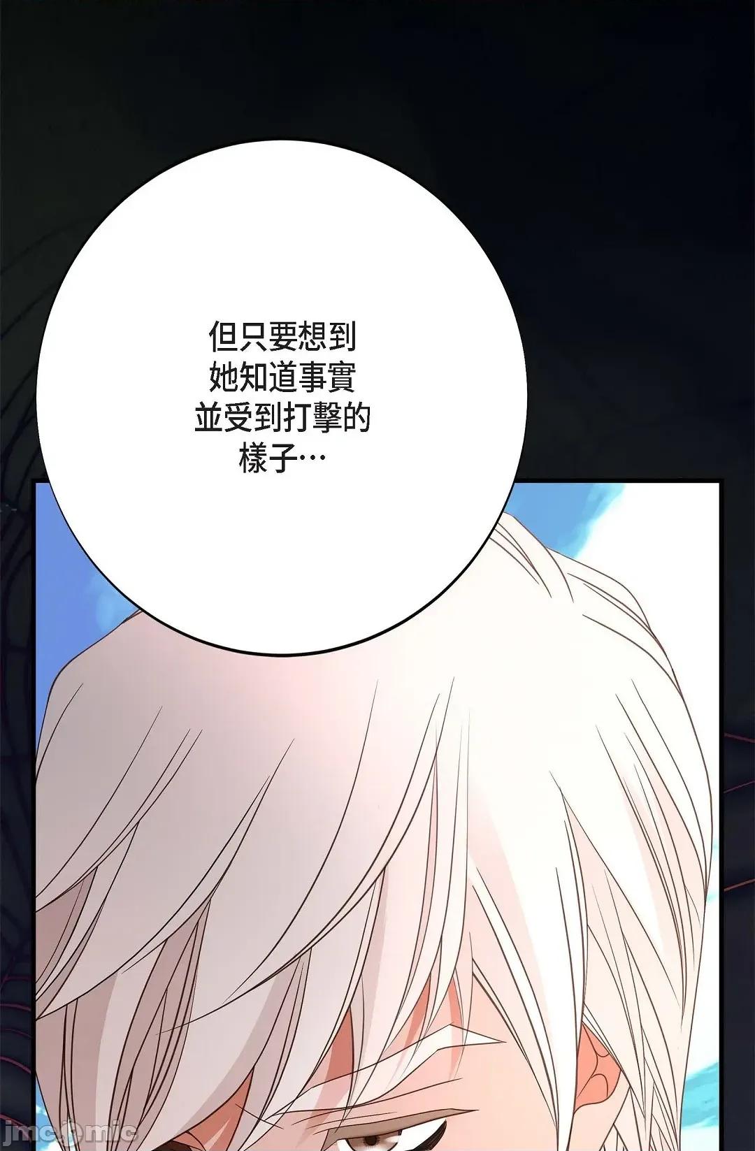 冇有出口 冇有出口-第83話 第109页
