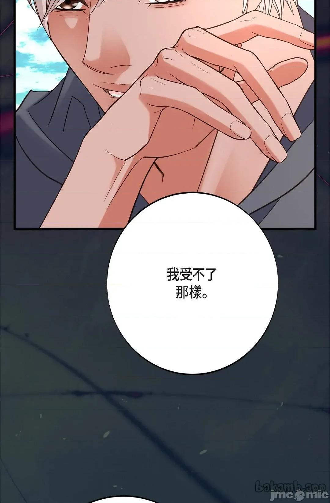 冇有出口 冇有出口-第83話 第110页