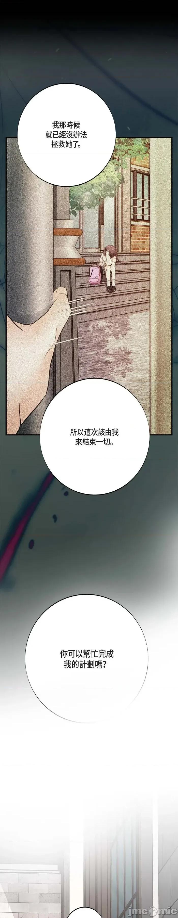 冇有出口 冇有出口-第84話 第1页