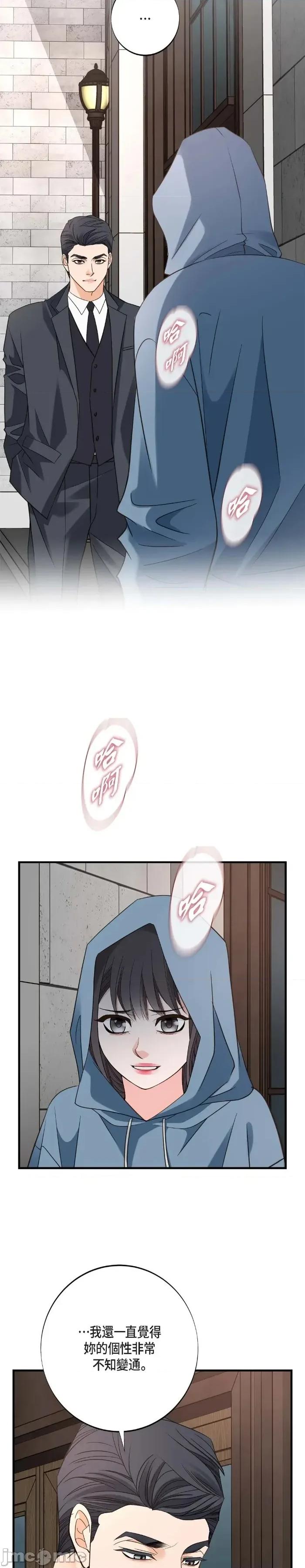 冇有出口 冇有出口-第84話 第2页