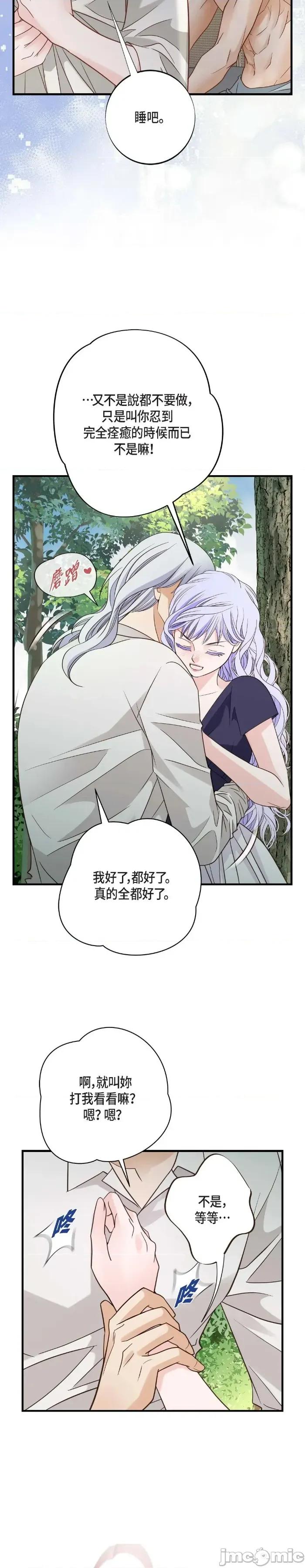 冇有出口 冇有出口-第84話 第14页