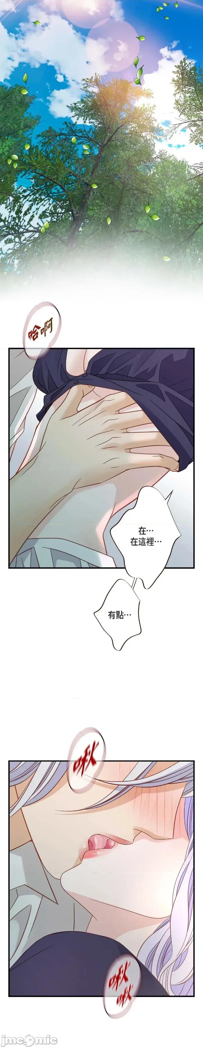 冇有出口 冇有出口-第84話 第16页