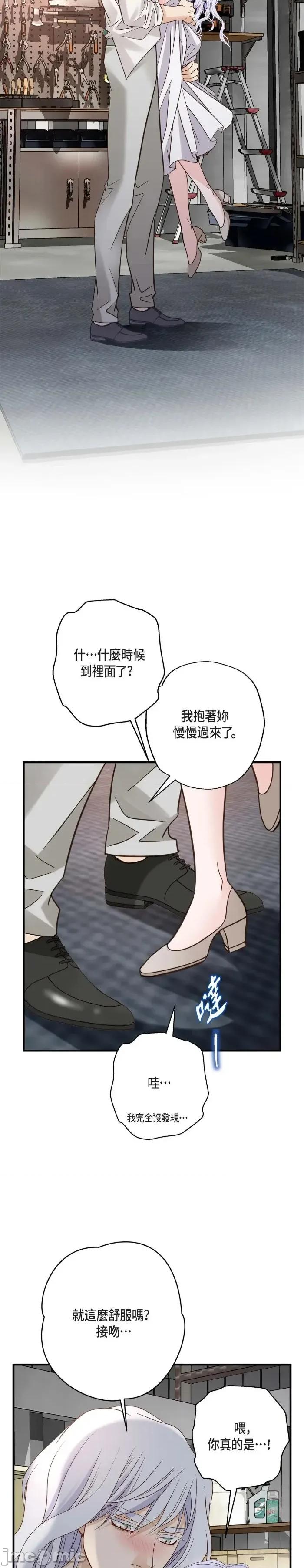 冇有出口 冇有出口-第84話 第18页