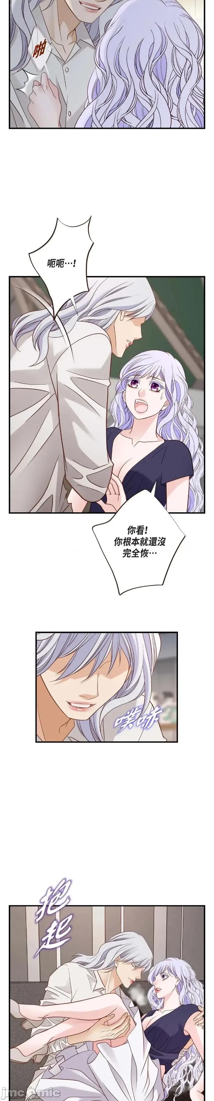冇有出口 冇有出口-第84話 第19页