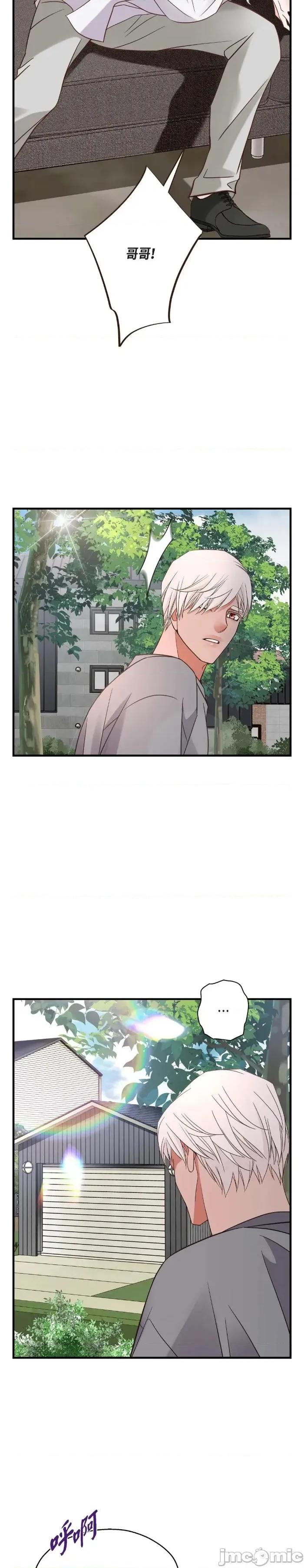 冇有出口 冇有出口-第84話 第20页