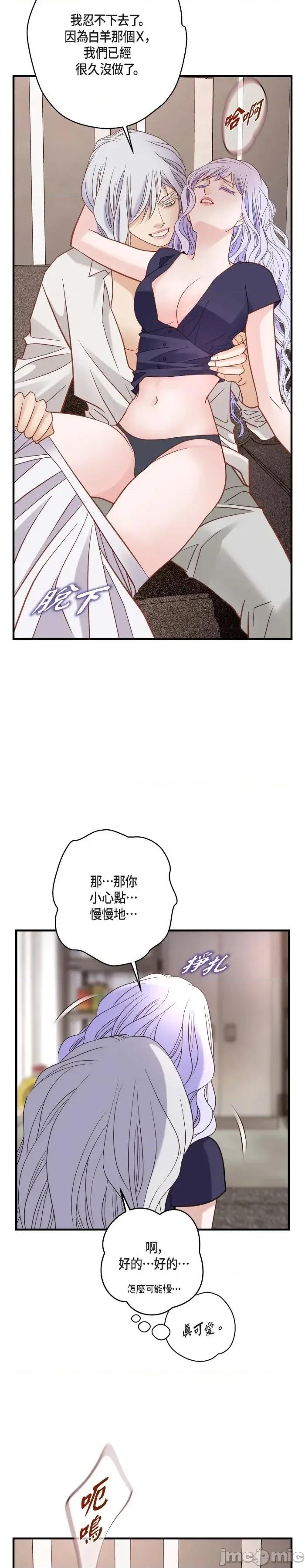 冇有出口 冇有出口-第84話 第21页