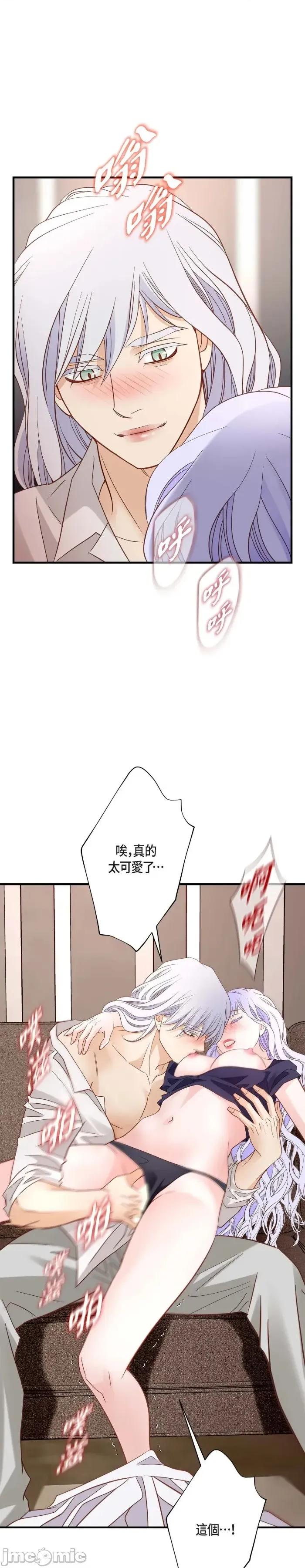 冇有出口 冇有出口-第84話 第24页
