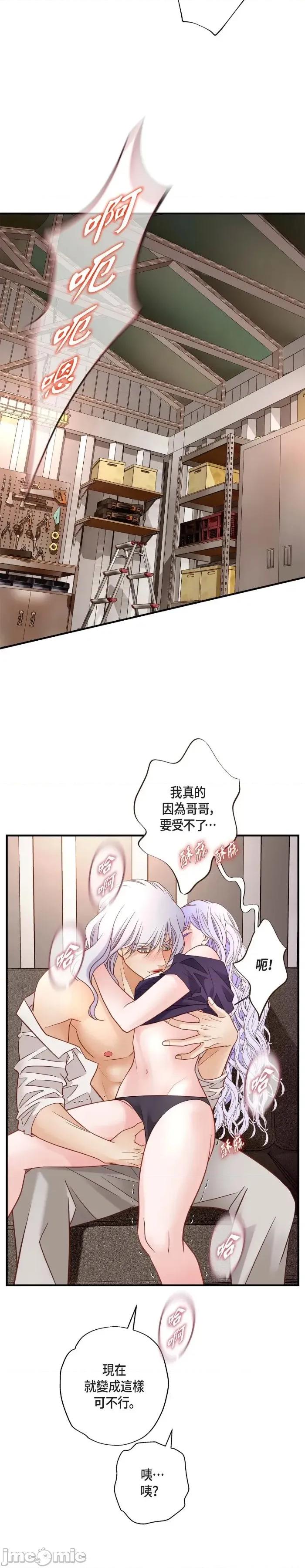 冇有出口 冇有出口-第84話 第25页