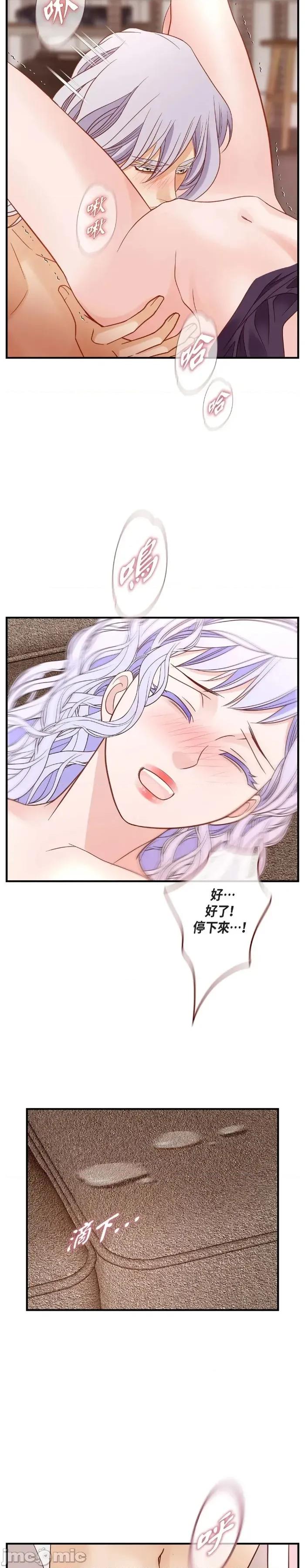 冇有出口 冇有出口-第84話 第28页