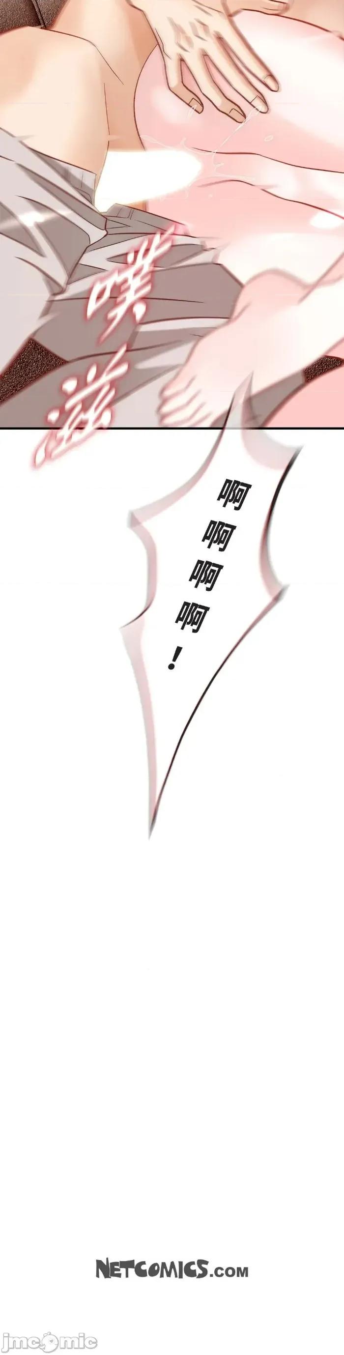 冇有出口 冇有出口-第84話 第30页