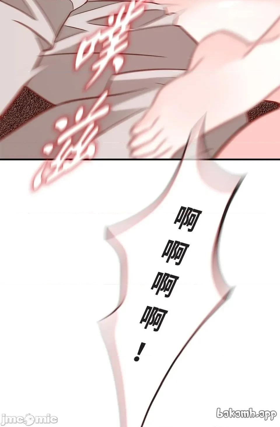 冇有出口 冇有出口 - 第85話 第4页