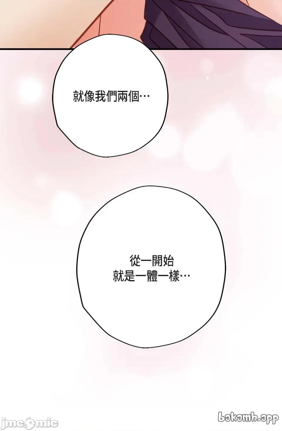 冇有出口 冇有出口 - 第85話 第24页
