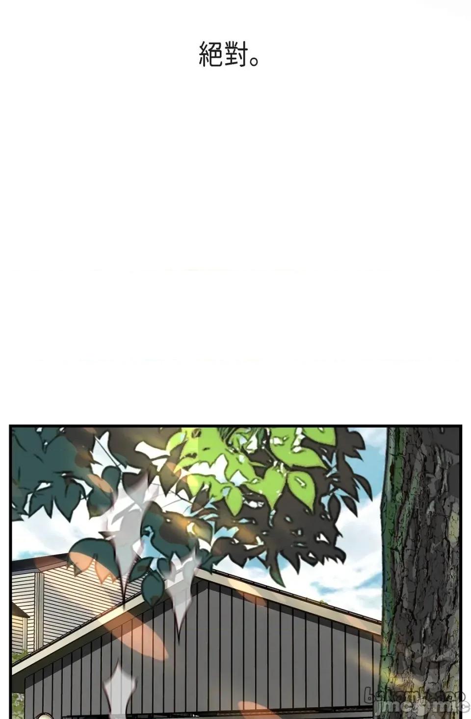 冇有出口 冇有出口 - 第85話 第28页