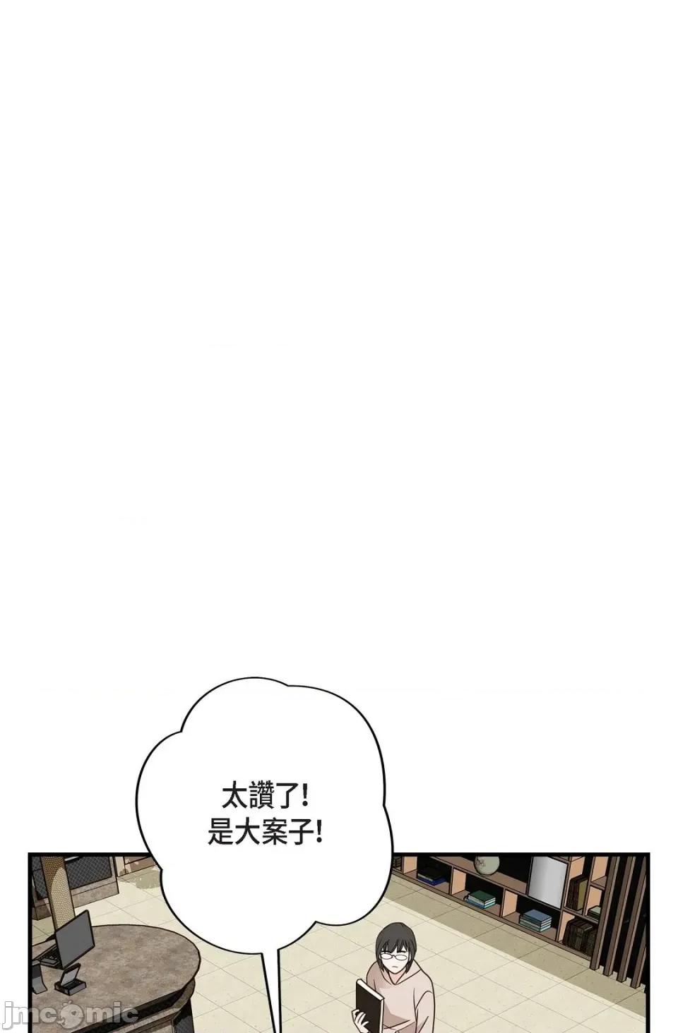 冇有出口 冇有出口 - 第85話 第32页