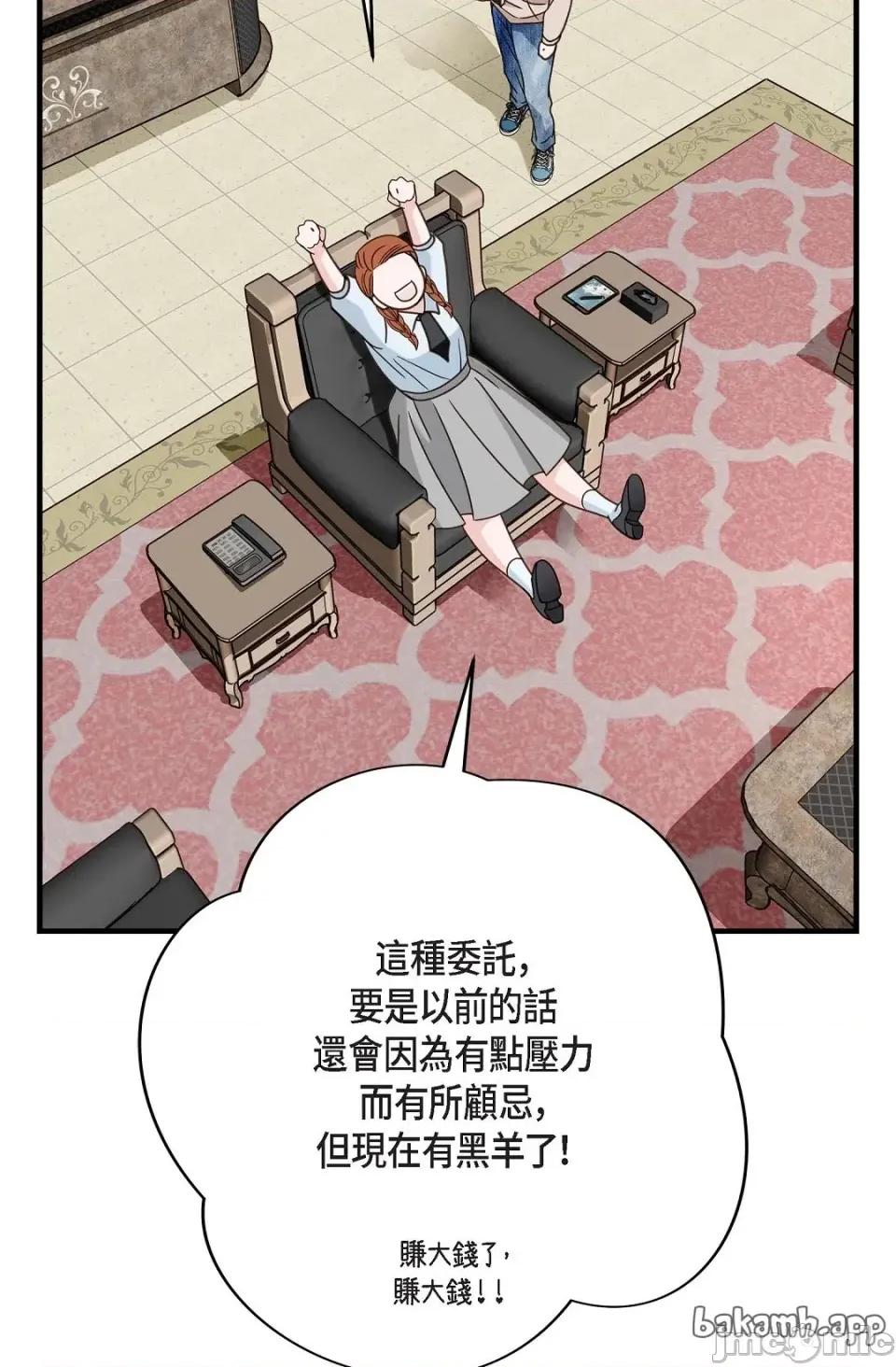 冇有出口 冇有出口 - 第85話 第33页
