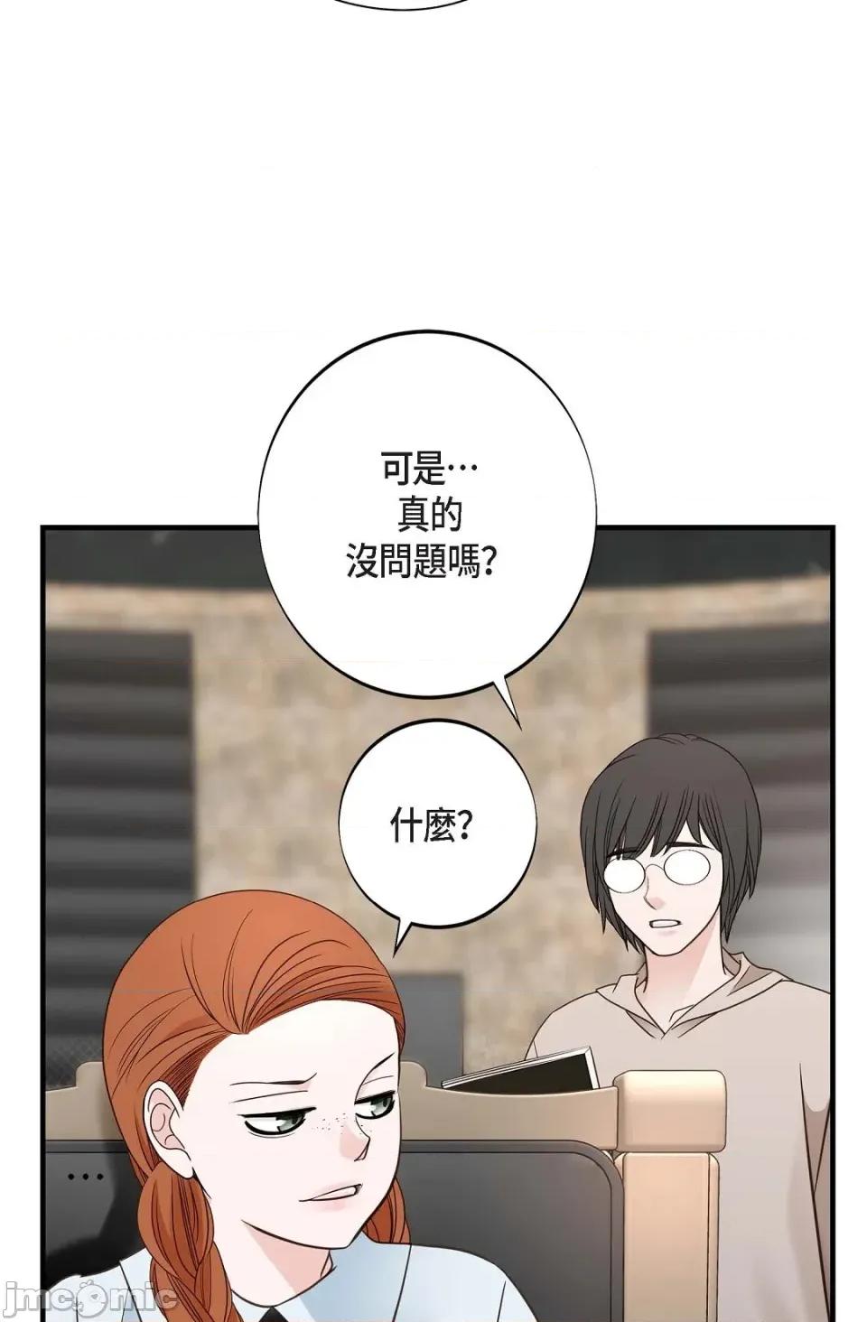 冇有出口 冇有出口 - 第85話 第34页