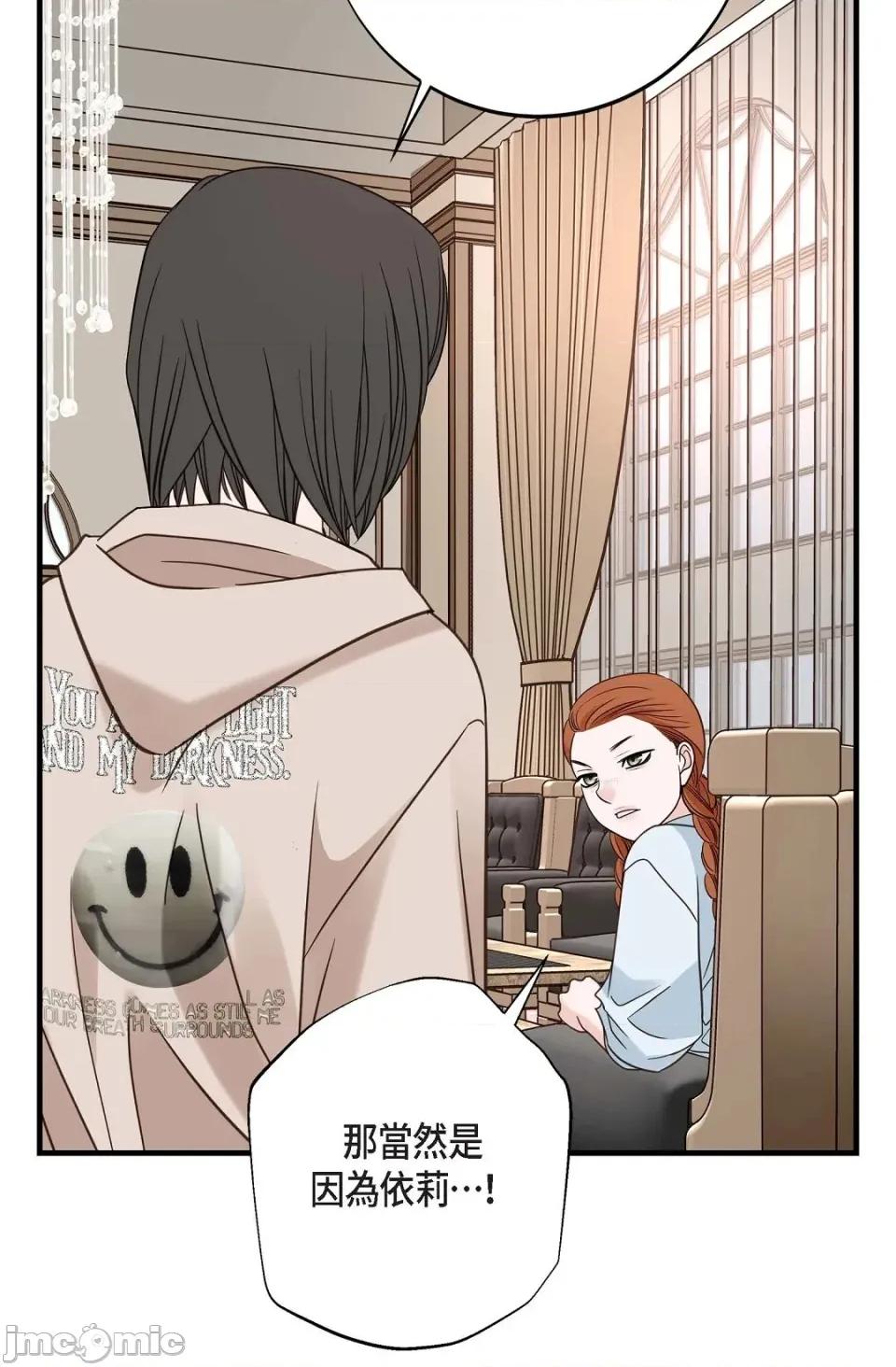 冇有出口 冇有出口 - 第85話 第36页