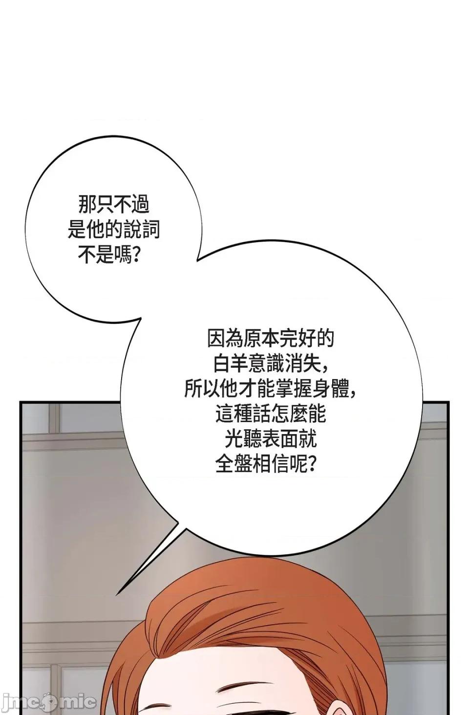 冇有出口 冇有出口 - 第85話 第37页