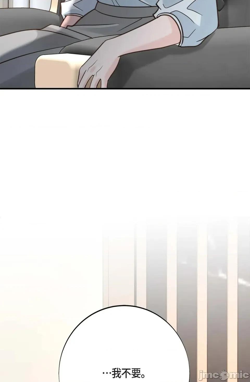 冇有出口 冇有出口 - 第85話 第42页