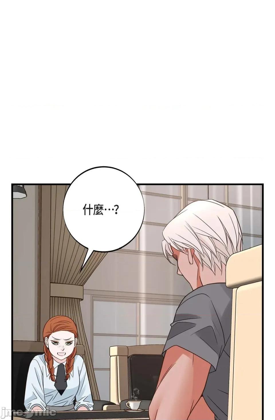 冇有出口 冇有出口 - 第85話 第44页