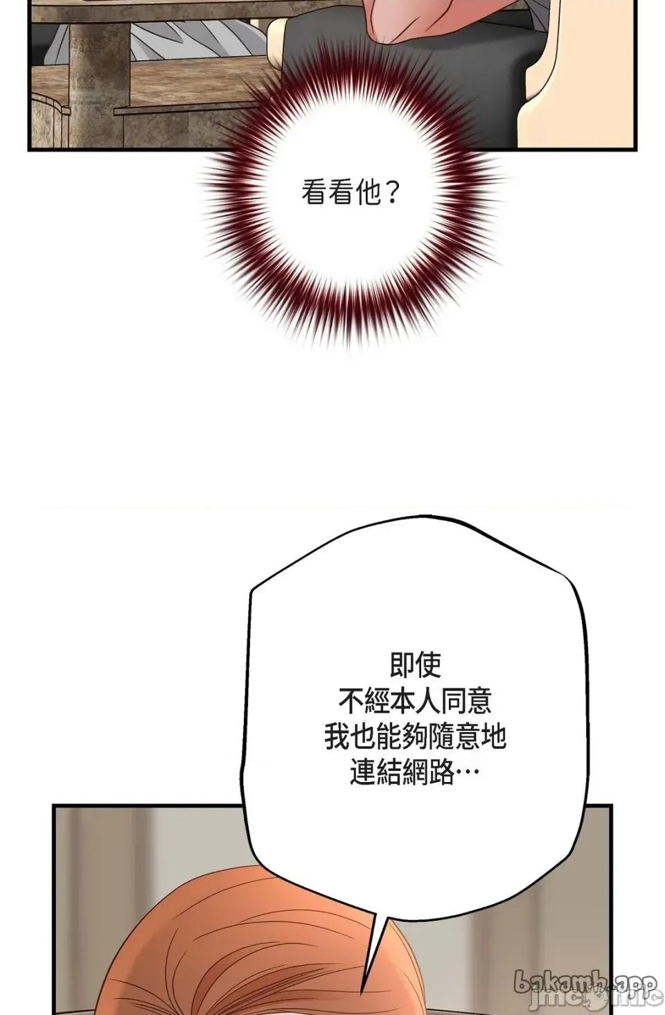 冇有出口 冇有出口 - 第85話 第45页