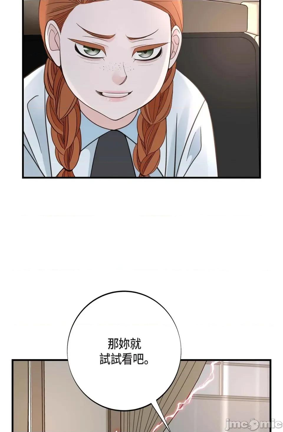 冇有出口 冇有出口 - 第85話 第46页