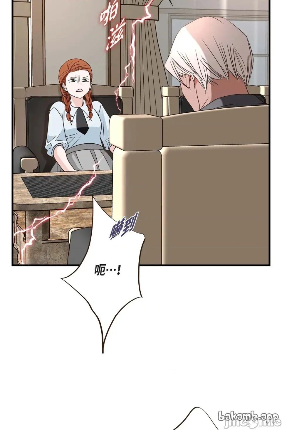 冇有出口 冇有出口 - 第85話 第47页