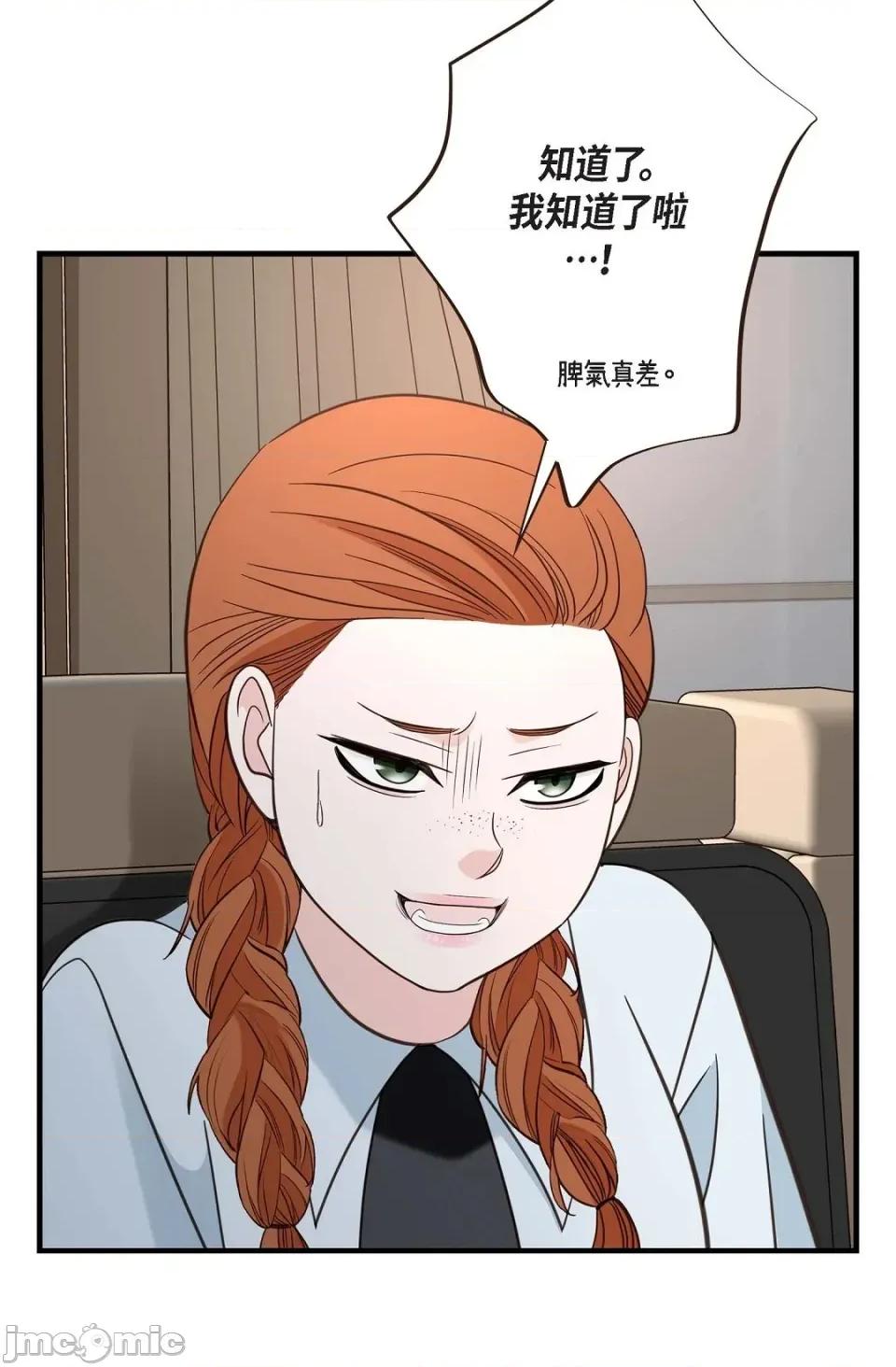 冇有出口 冇有出口 - 第85話 第48页
