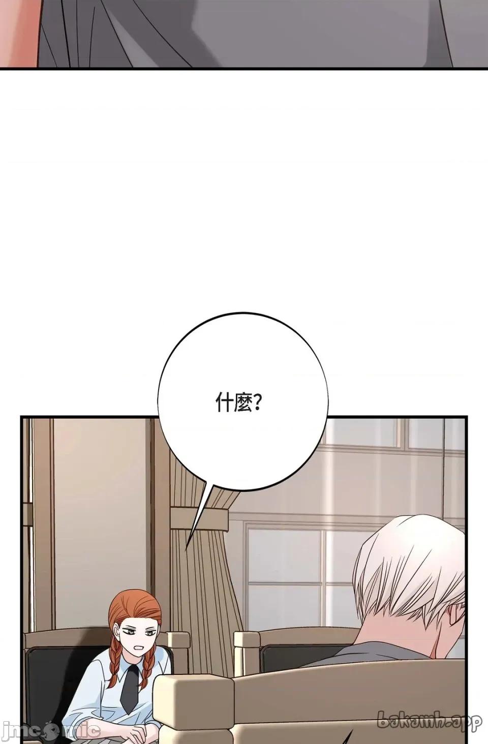 冇有出口 冇有出口 - 第85話 第53页