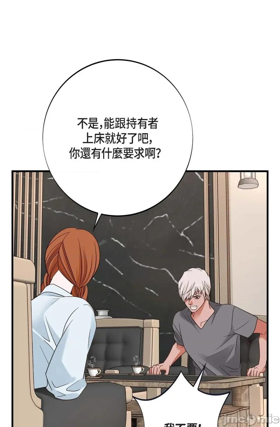 冇有出口 冇有出口 - 第85話 第60页