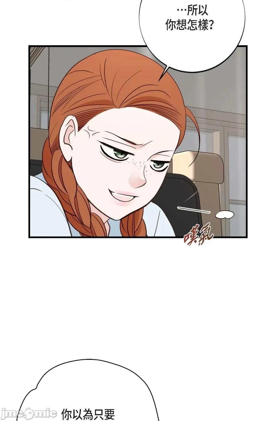 冇有出口 冇有出口 - 第85話 第63页