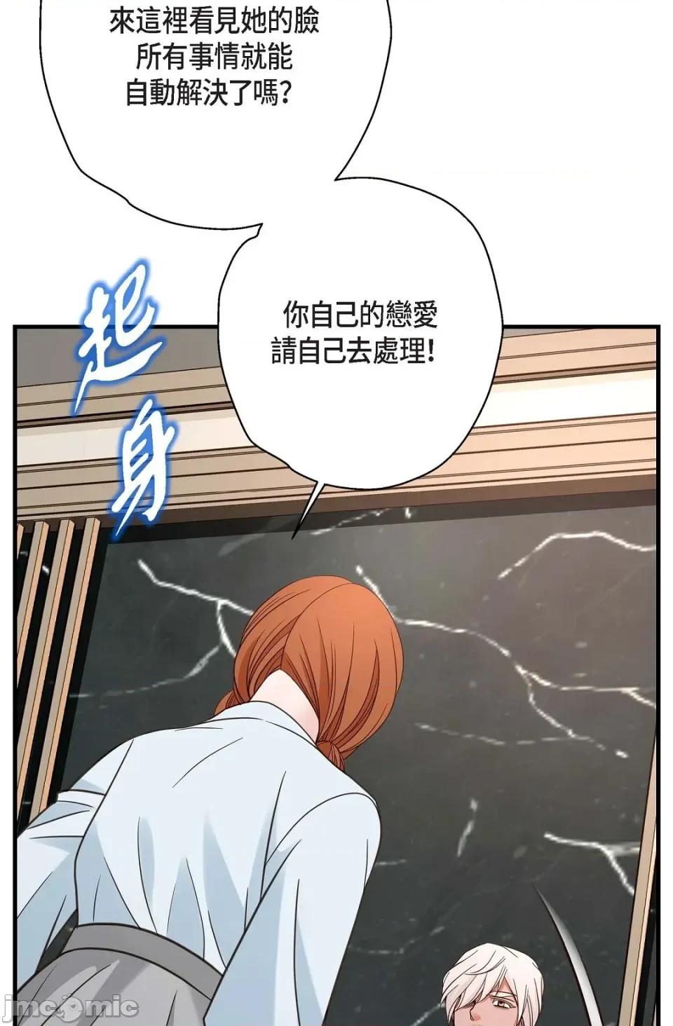 冇有出口 冇有出口 - 第85話 第64页