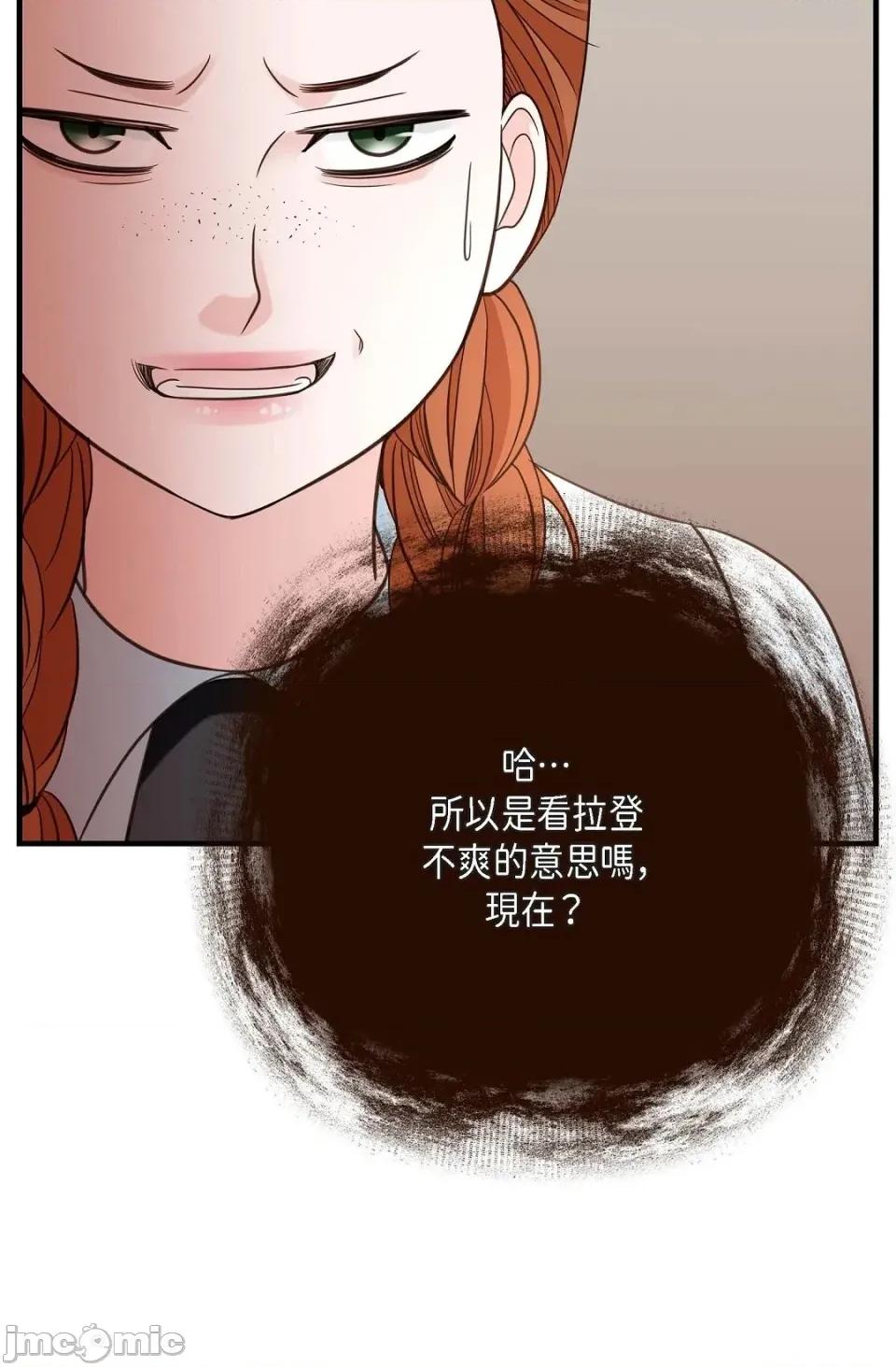 冇有出口 冇有出口 - 第85話 第70页