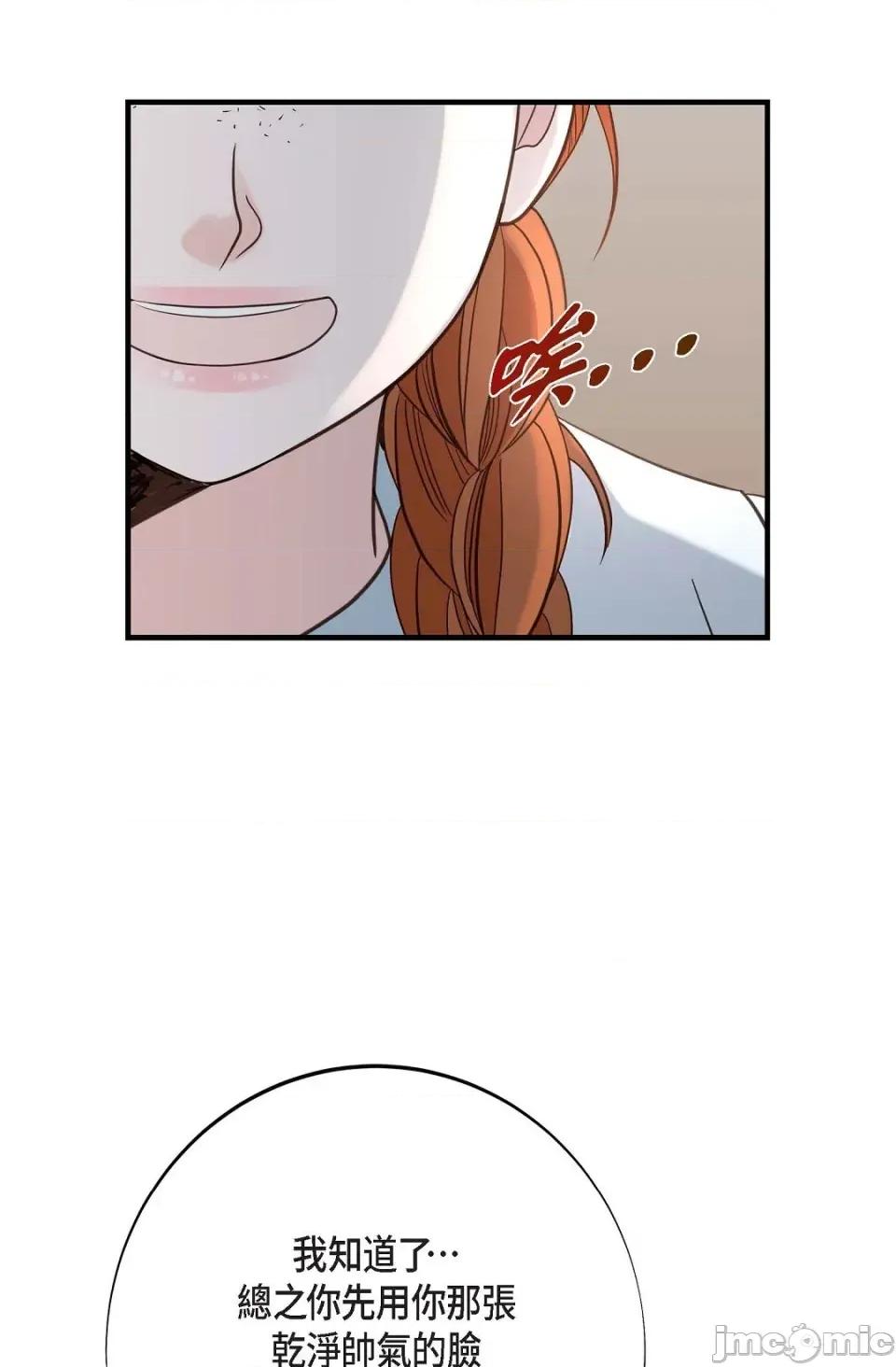 冇有出口 冇有出口 - 第85話 第71页